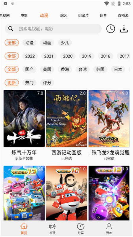 2026美剧侠app最新版官方