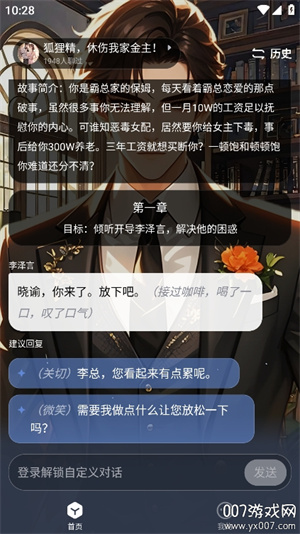 月匣下载安装