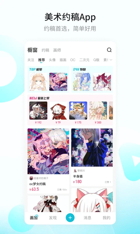 画加