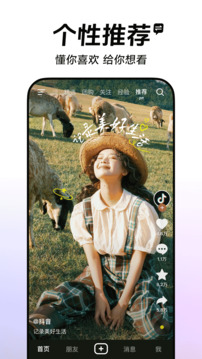 tiktok国际版下载
