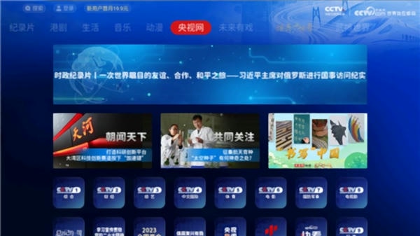 央视频app官方免费
