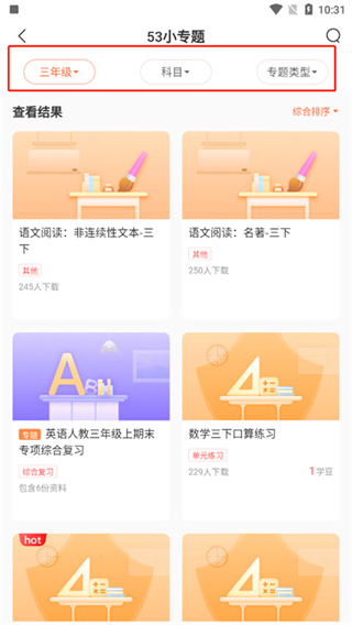 53伴学