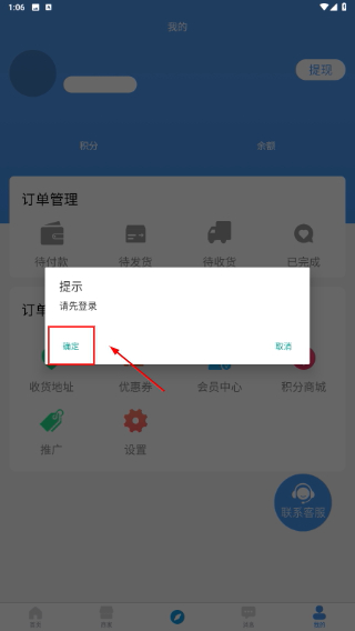 护视力