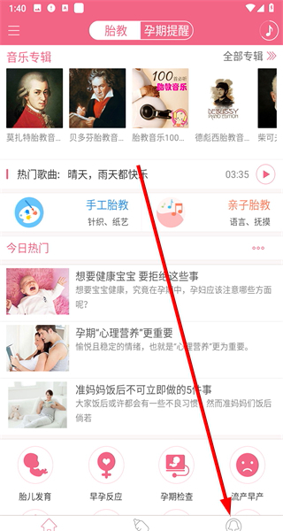 胎教盒子