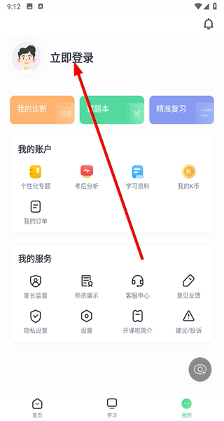 开课啦直播