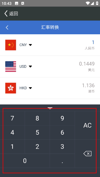 口袋计算器