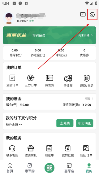 惠军生活