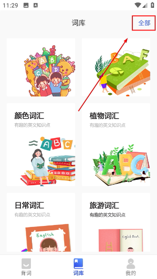 恋恋有词
