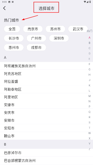 聘满易