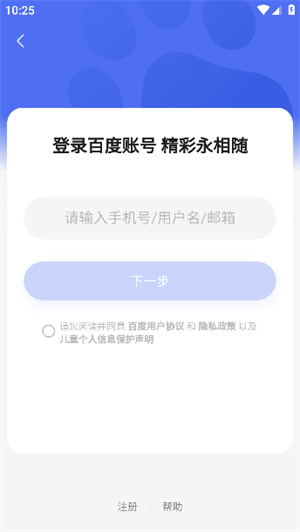 月匣下载安装
