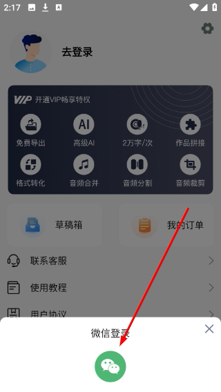 配音主播
