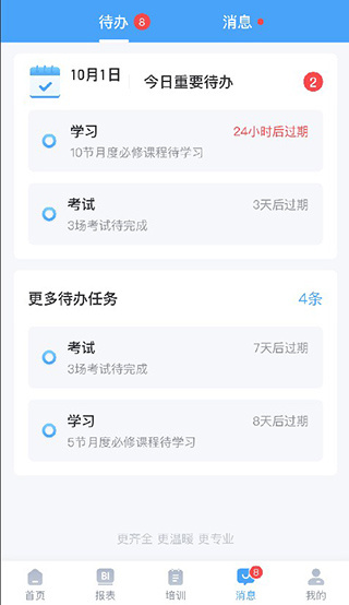 百姓通