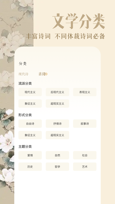 古诗词朗诵