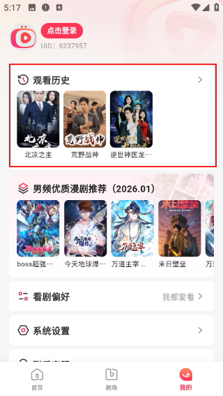 每日短剧