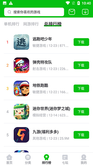 223乐园下载安装