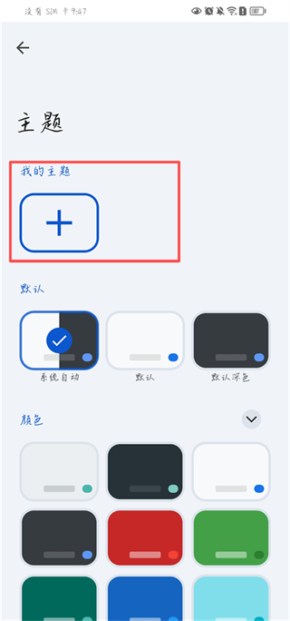 谷歌输入法