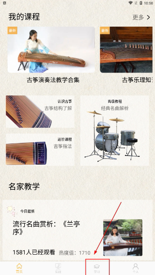 方格音乐