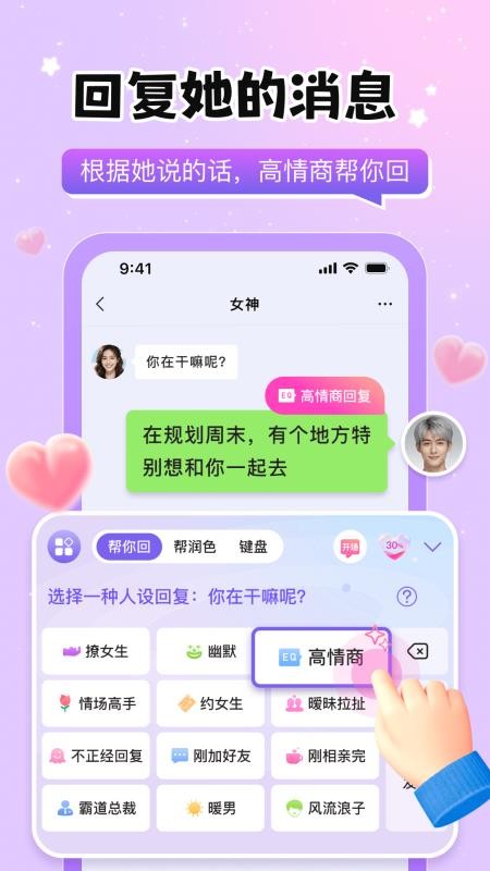 Loveme免费键盘