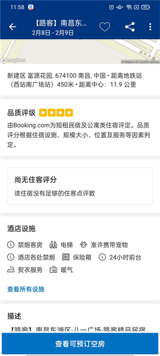 booking.com缤客