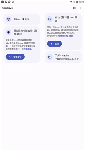 Shizuku官网下载