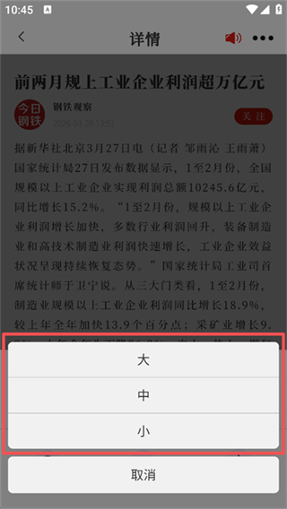 今日钢铁