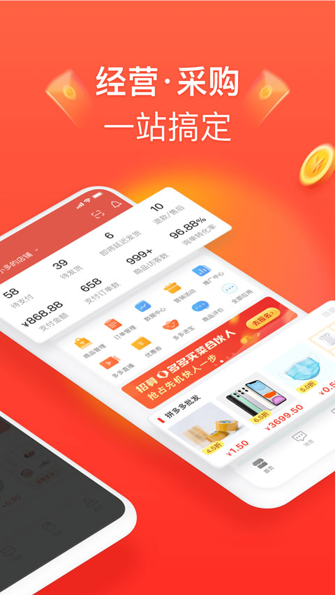 拼多多下载安装免费