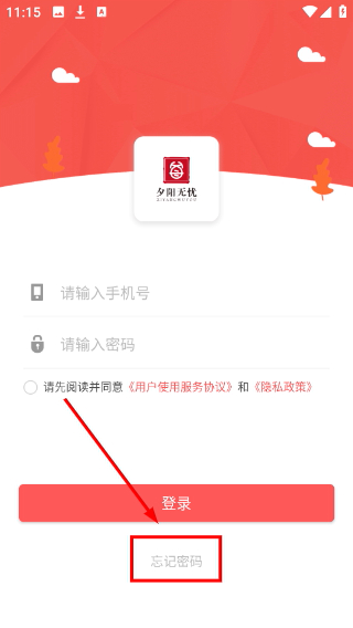 陪养医生端