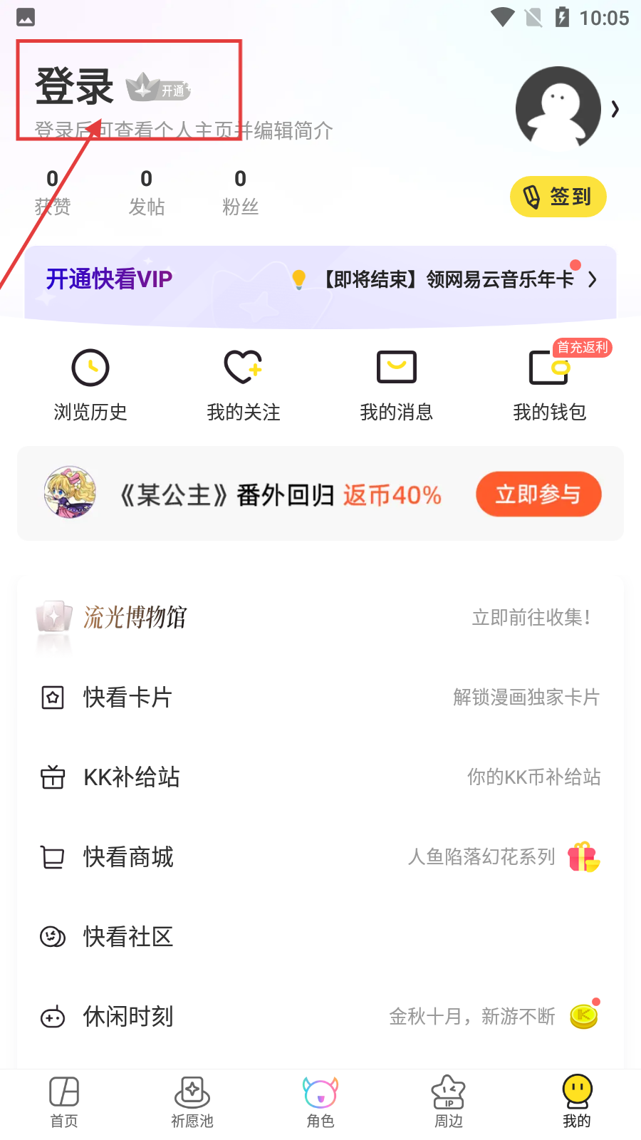 快看漫画app