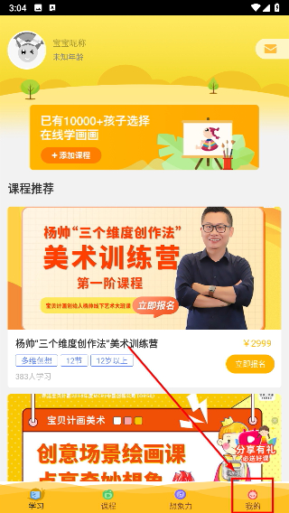 在家画画