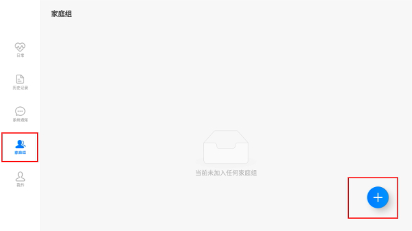 护脉e护