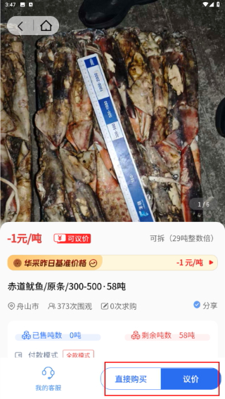 华采大宗