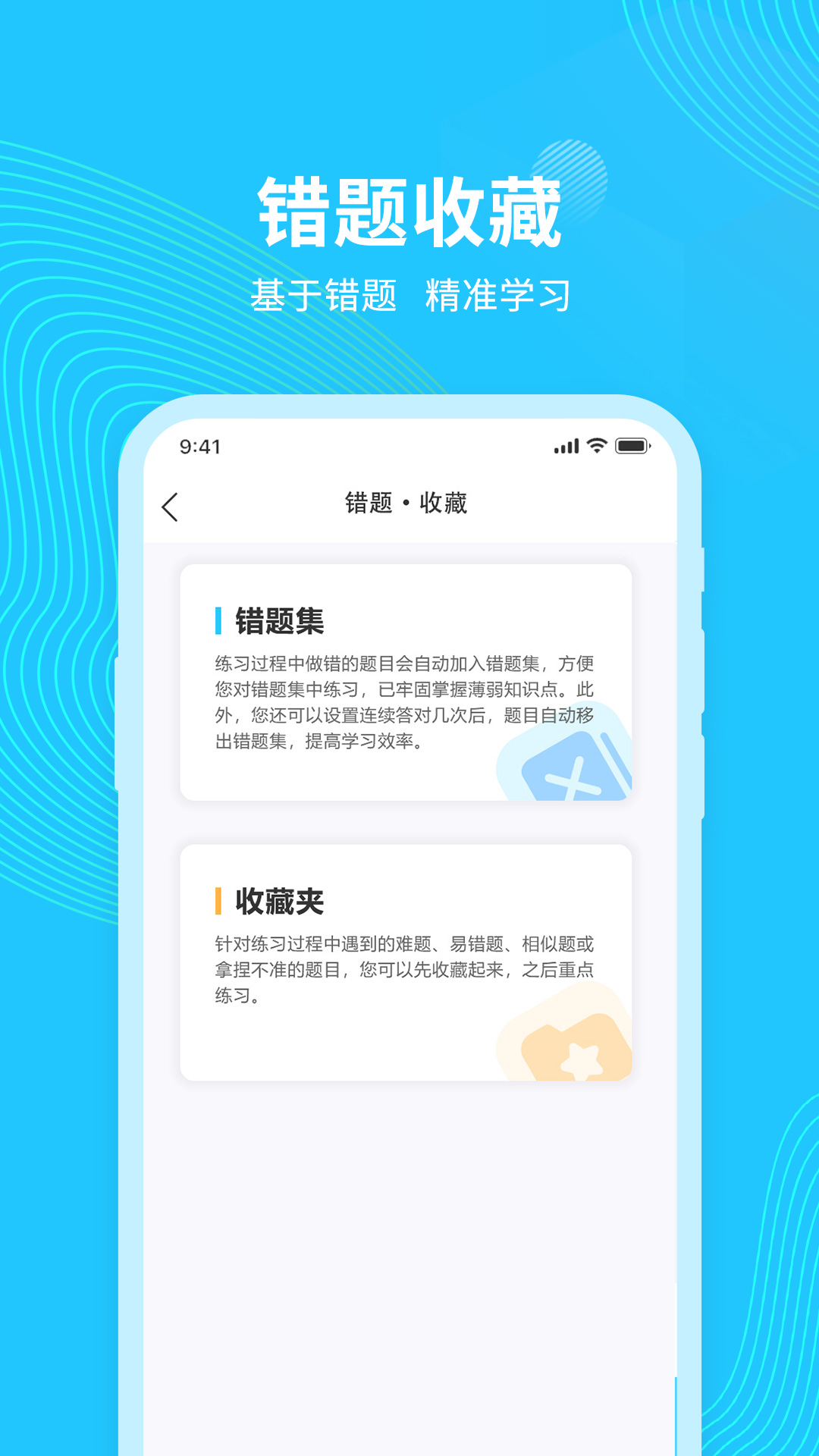 123123学法减分官网