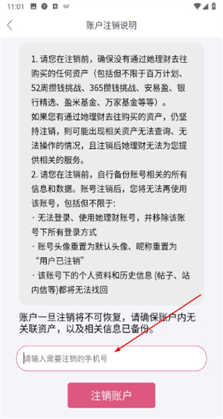 她理财