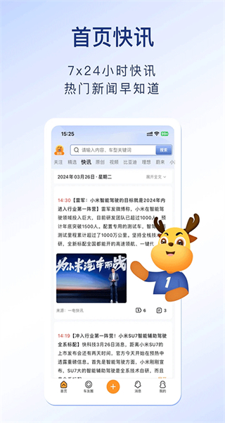 第一电动