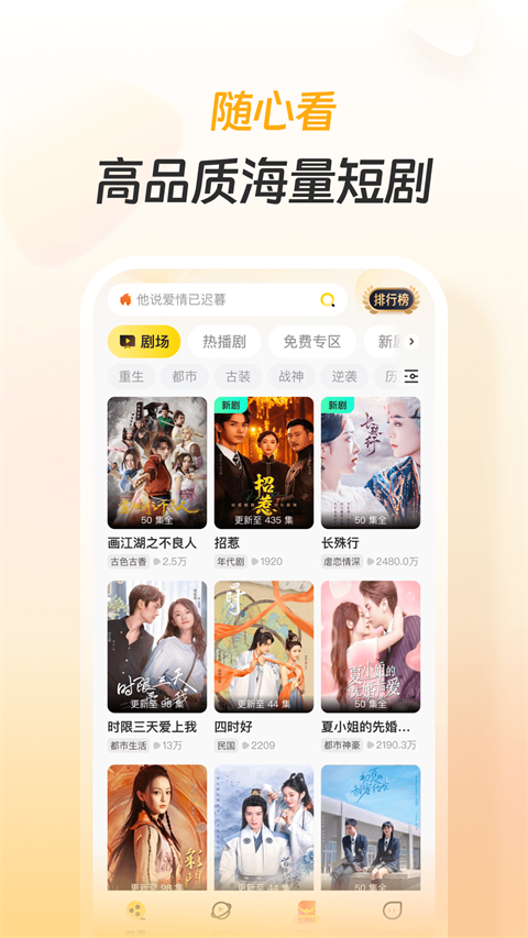 东梨短剧