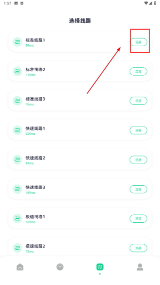点点加速器