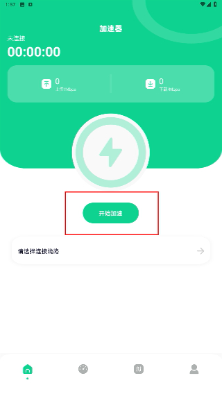 点点加速器