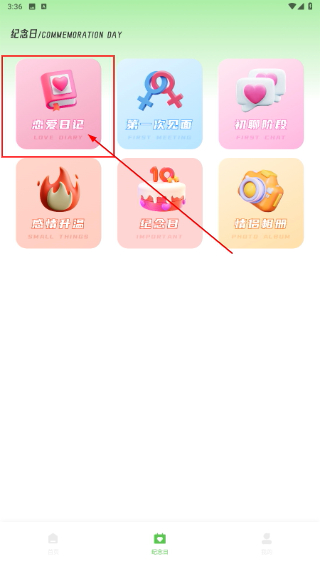 土豆聊天软件