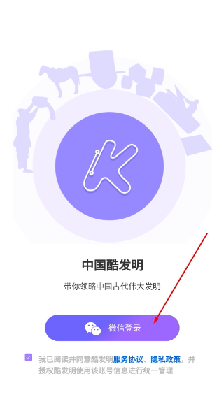 酷发明