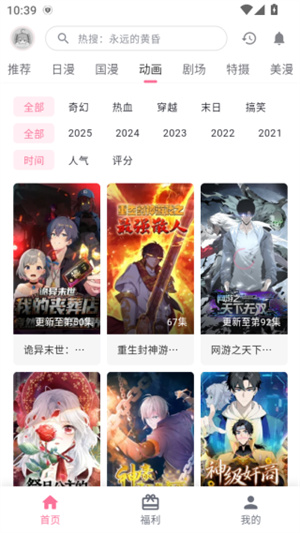 OMOFUN官方app下载