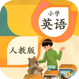 小学英语人教版