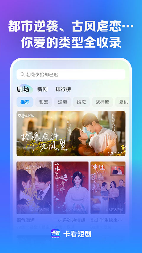卡看短剧