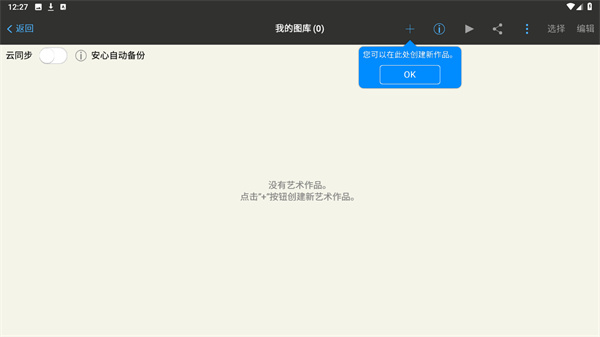 爱笔思画x官方下载