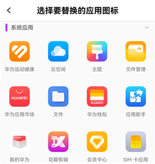 主题壁纸美化