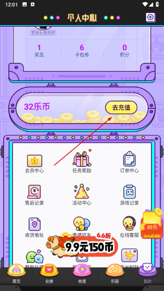 疯狂娃娃城