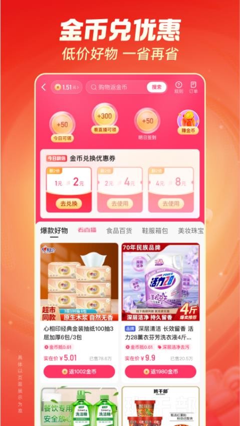 快手极速版免费下载2026最新版