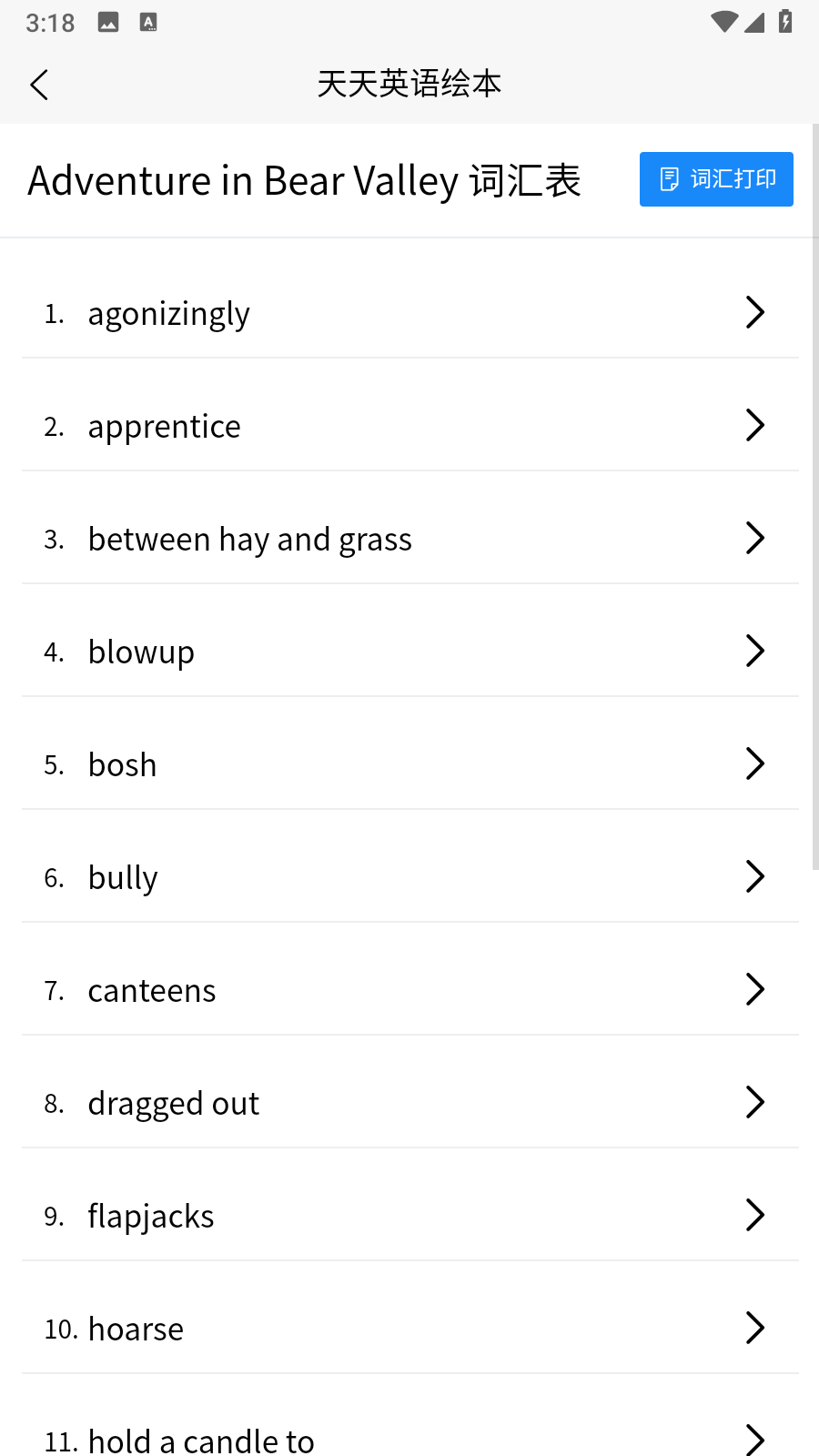天天英语绘本