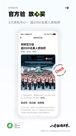 转转官网