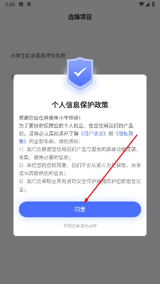 小学综评教师