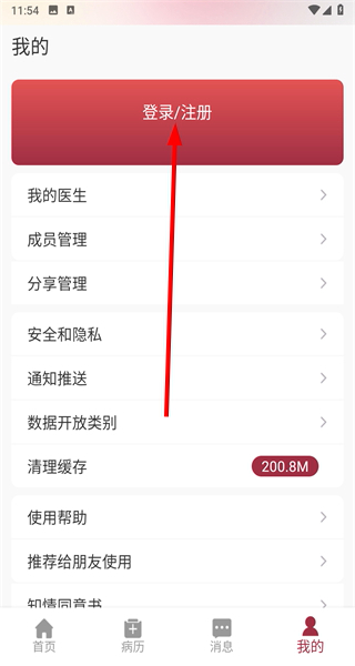 朝阳健康云